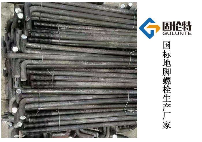 地腳螺栓標準