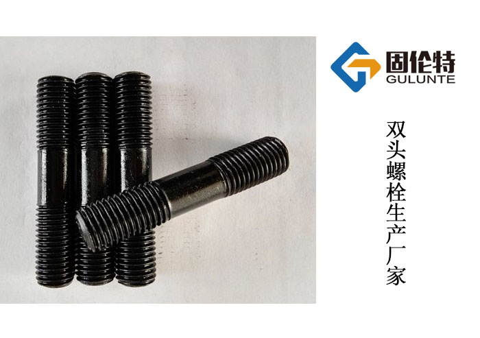 8.8級雙頭螺栓型號規(guī)格