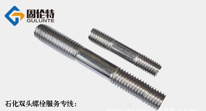 不銹鋼雙頭螺栓廠家批發(fā)直銷價格
