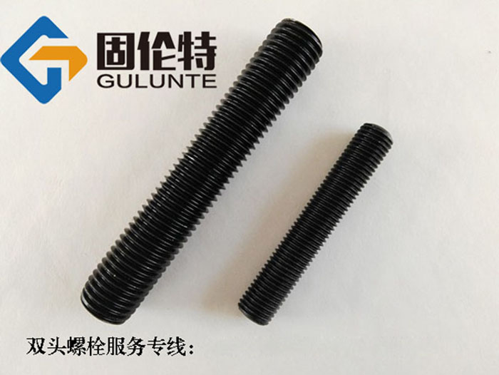 高強(qiáng)度雙頭螺栓生產(chǎn)廠家