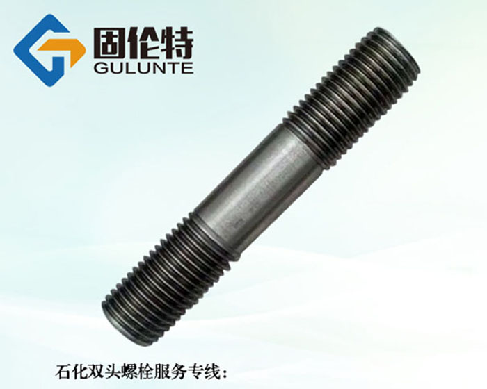 gb900雙頭螺栓廠家批發(fā)直銷(xiāo)價(jià)格