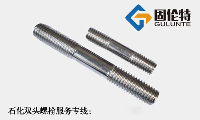 永年雙頭螺栓廠家批發(fā)直銷價(jià)格